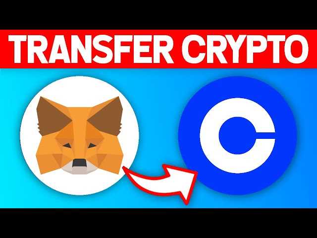 Transferring Cryptocurrency from MetaMask to Coinbase