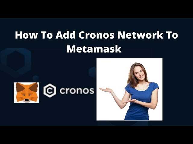 Step 5: Enjoy the Benefits of Cronos and Metamask Integration
